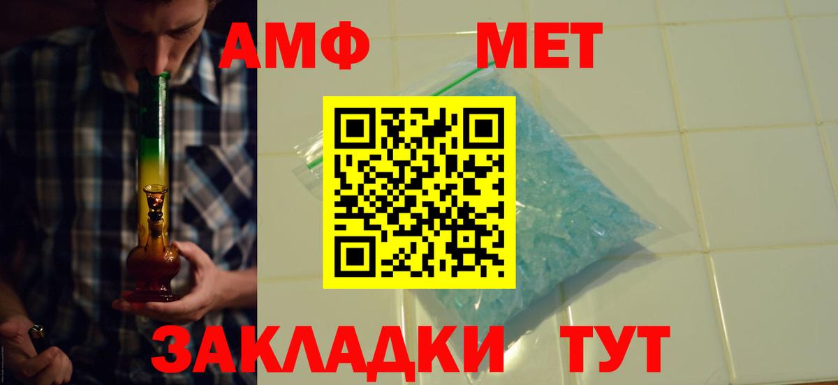 Amphetamine Premium Прохладный