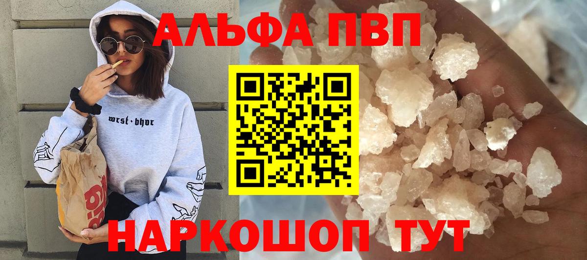 цены   Альфа ПВП VHQ  A PVP  A-PVP мука  Вход с VPN  Прохладный  Alpha-PVP Соль 