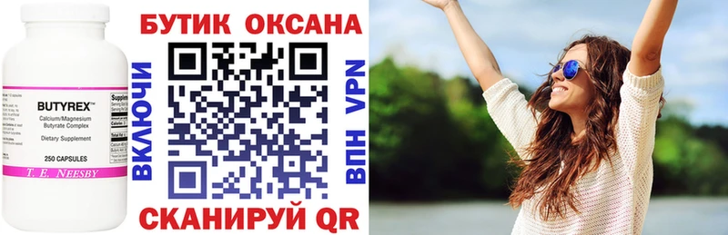Бутират BDO 33%  наркотики  Прохладный 