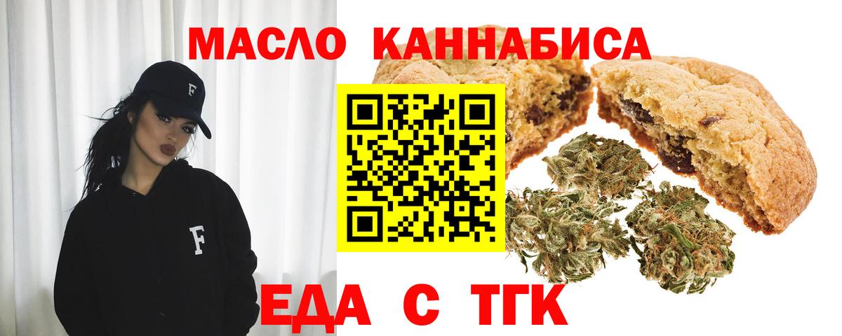 Canna-Cookies конопля  Вход с VPN  Прохладный 