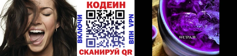 Кодеиновый сироп Lean напиток Lean (лин) кракен маркетплейс Прохладный
