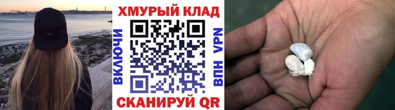 купить закладку  Прохладный  Героин герыч 