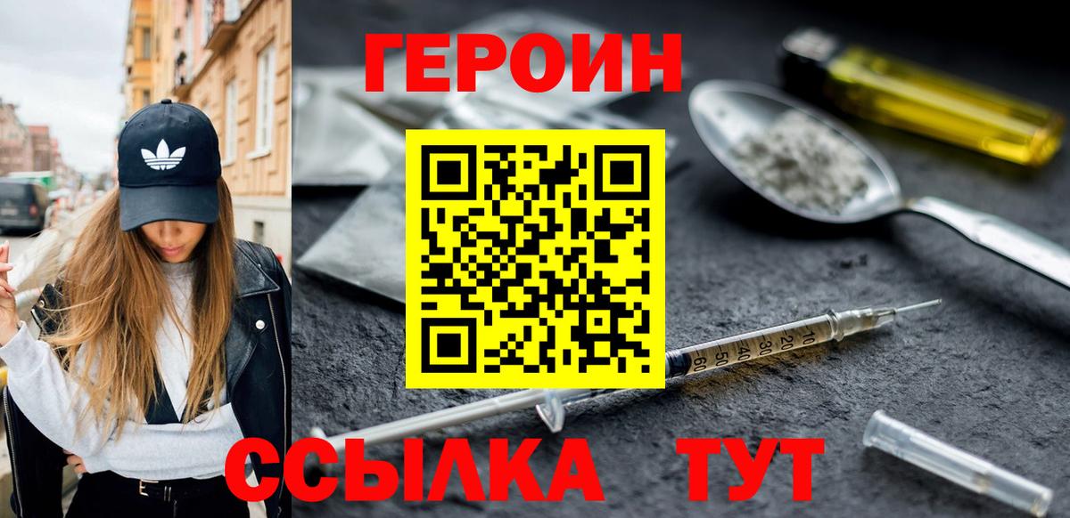 Героин Афган Прохладный