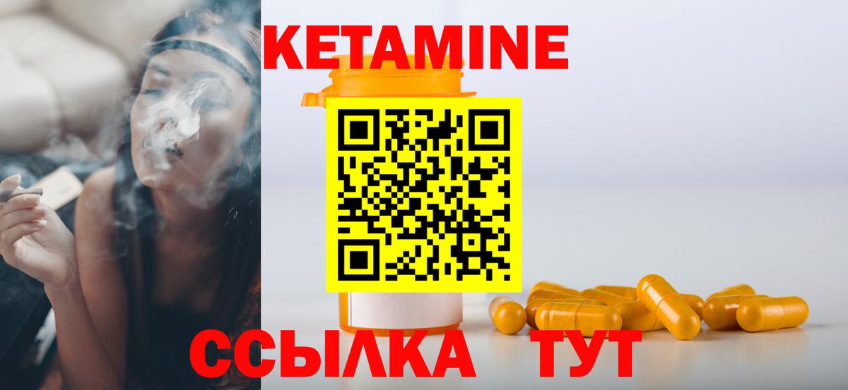 Кетамин ketamine  Кетамин ketamine  mega ССЫЛКА  Вход с VPN  Прохладный 