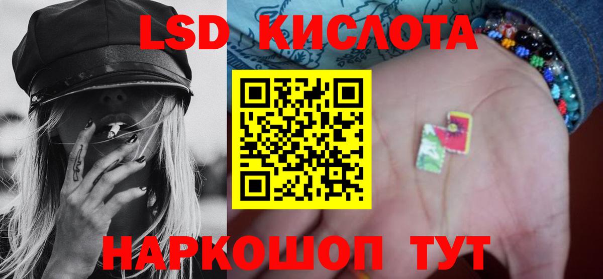 ЛСД экстази кислота  Вход с VPN  Прохладный  ЛСД экстази ecstasy 