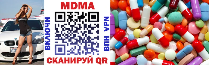 MDMA Molly  даркнет наркотические препараты  Прохладный 