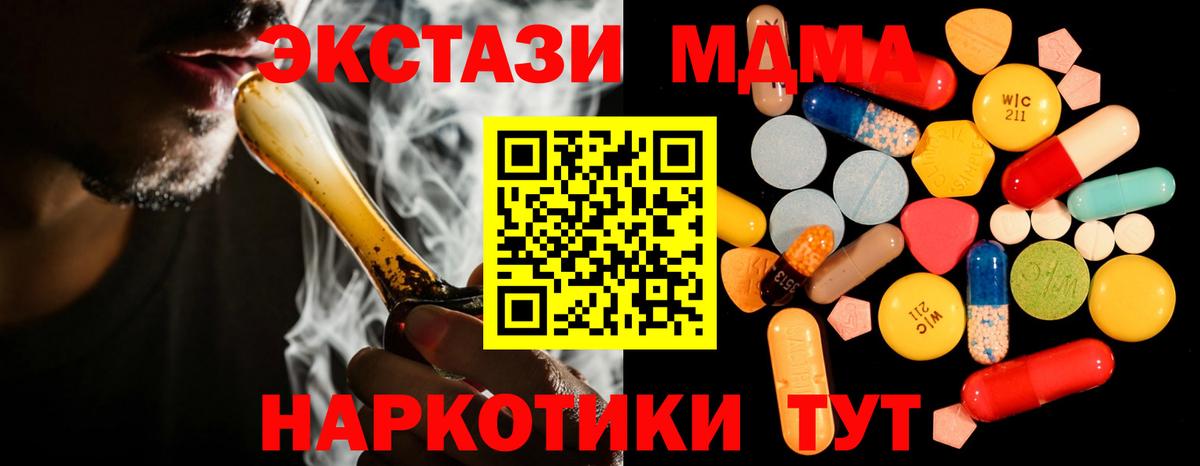 Прохладный  МДМА VHQ  Вход с VPN  MDMA Molly 