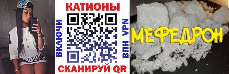 Мефедрон мяу мяу где продают наркотики Прохладный