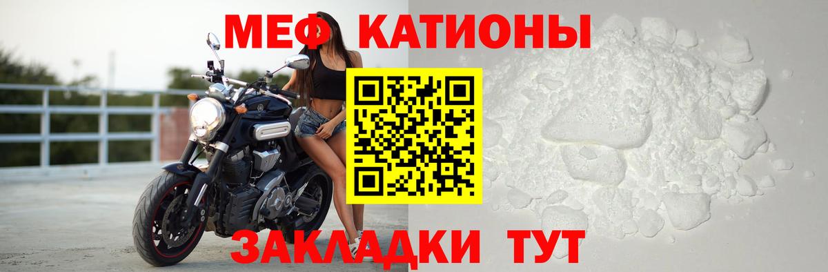 Меф  Мефедрон  Прохладный  Меф 4 MMC  МЯУ-МЯУ кристаллы  Вход с VPN 