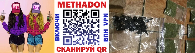 Метадон methadone  что такое наркотик  Прохладный 