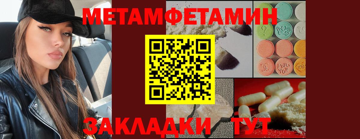 МЕТАМФЕТАМИН пудра Прохладный
