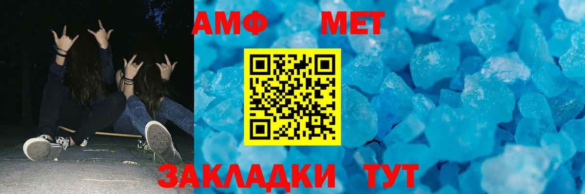 Прохладный  Метамфетамин кристалл  МЕТАМФЕТАМИН  Вход с VPN 