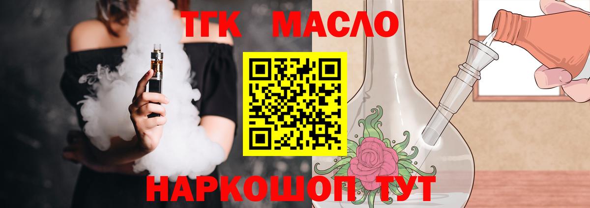 Дистиллят ТГК THC oil Прохладный
